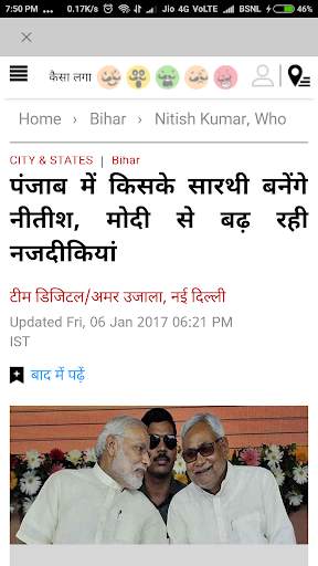 Bihar News screenshot 3