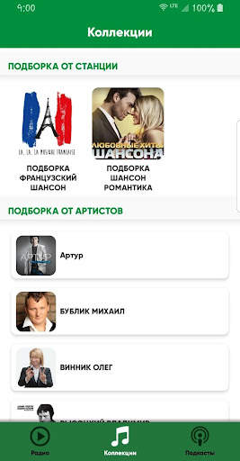 Радио Шансон screenshot 4