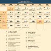 Tamil Calendar 2019 icon