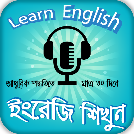 spoken english to bengali or e icon