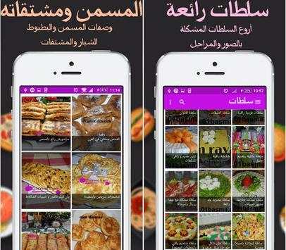 موقع بسمة 3 تصوير الشاشة