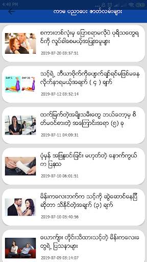 Karma (ကာမ) 4 تصوير الشاشة