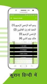 Quran In Hindi screenshot 3