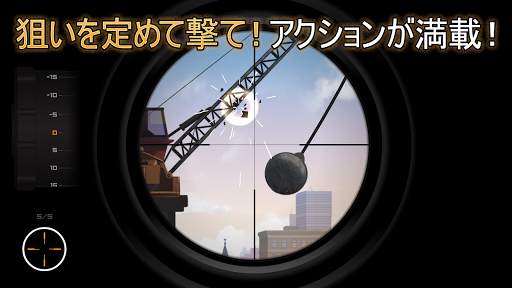 Clear Vision 4 - 残忍なスナイパーゲーム screenshot 1