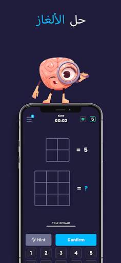 Math Master | ألعاب  لغز 3 تصوير الشاشة