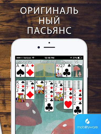 Solitaire скриншот 5
