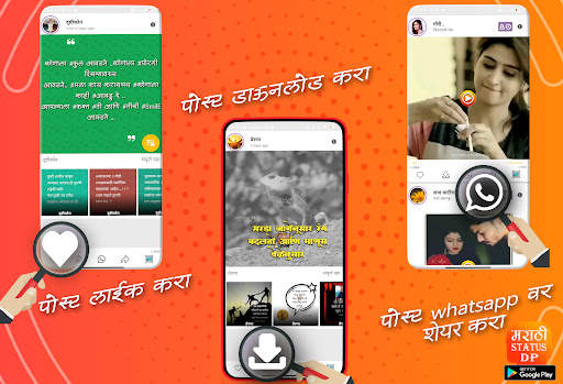 Marathi Status DP Video 2022 screenshot 5