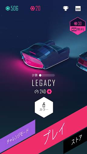 ビットレーサー(Beat Racer) screenshot 1