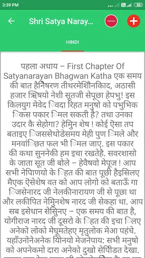 Shri Satya Narayan Katha screenshot 6