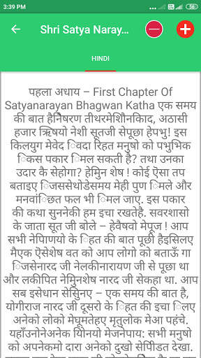 Shri Satya Narayan Katha 6 تصوير الشاشة