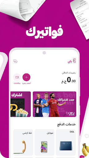 بريدفاست: بقالة وأكتر 3 تصوير الشاشة
