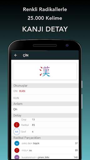 Color Kanji Atom screenshot 7