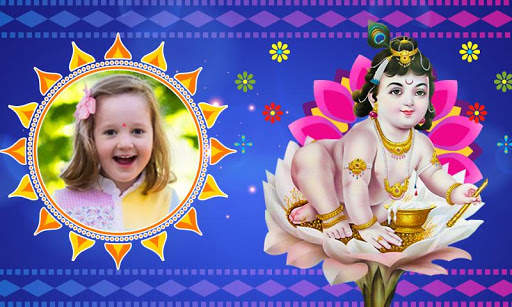 Krishna Photo Frames screenshot 5