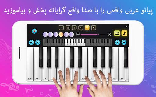 Persian Piano screenshot 1