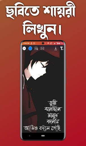 Bengali Shayari 2022 - SMS screenshot 8