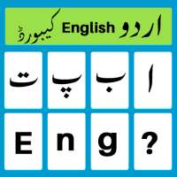 Urdu Keyboard – Urdu English K