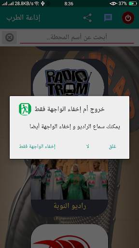راديو مصر screenshot 8