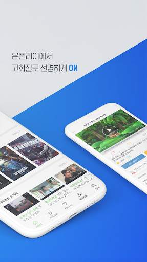 온플레이 - 즐거움을 플레이하라! 영화, 드라마, 애니가 보고싶을 때 온플하자 screenshot 2