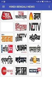 Hindi Bengali News screenshot 1