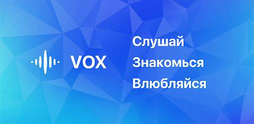 Vox - знакомства голосом screenshot 1