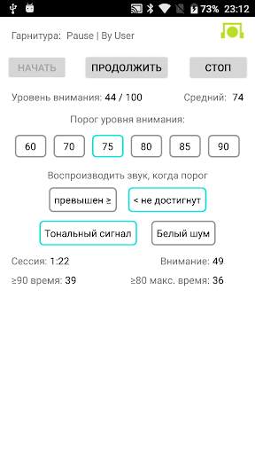 EEG Attention screenshot 2