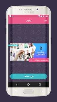 PicChap screenshot 2