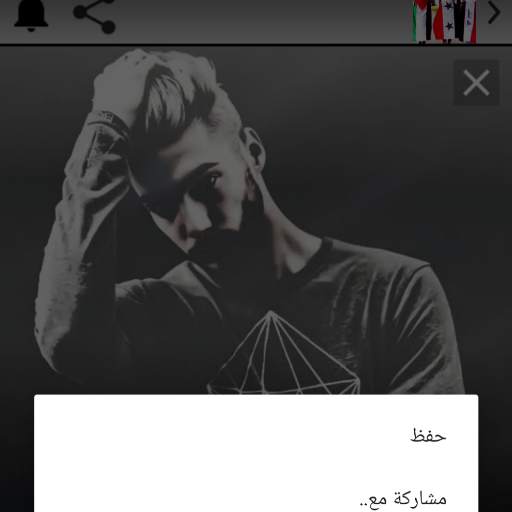 رمزيات مفلترة جاهزة فلسوراقيين screenshot 3