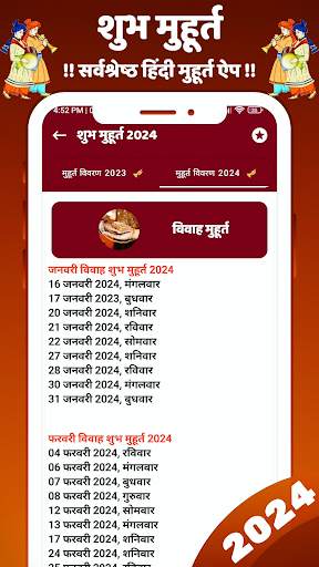 Shubh Muhurat 2024 शुभ मुहूर्त screenshot 3