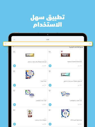 دروبس: للمنتجات الغذائية 11 تصوير الشاشة