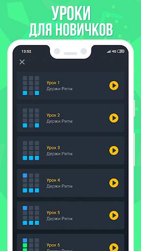 Trap Drum Pads Guru скриншот 3