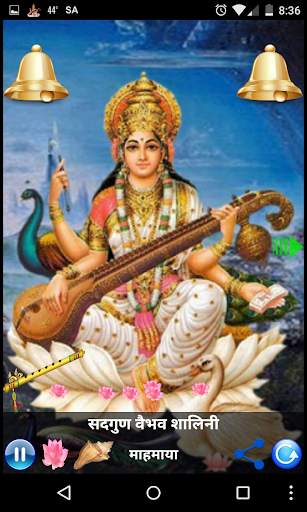 SARASWATI  AARTI screenshot 2