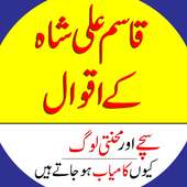 Qasim Ali Shah Quotes on 9Apps