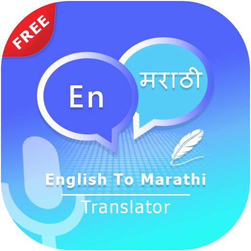 English to Marathi Translate - Voice Translator 1.1