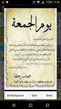 Prayers on Friday screenshot 4