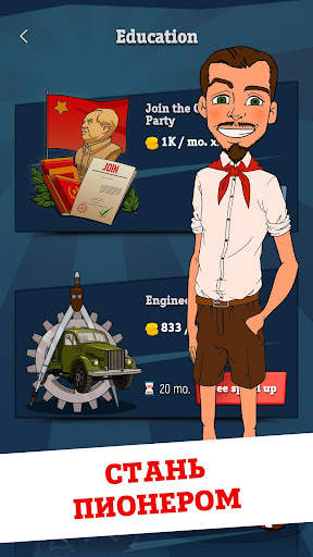 From Zero to Hero: Communist скриншот 1