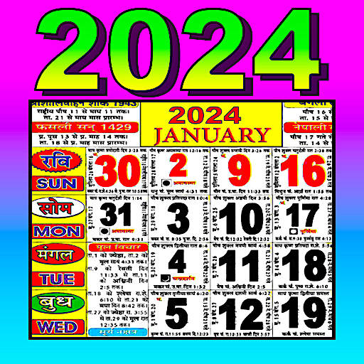 Hindi Calendar 2024 2.7