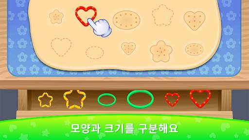 재미있는 음식! screenshot 5