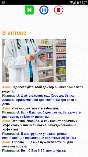 русский язык - узнать русский бесплатно скриншот 8