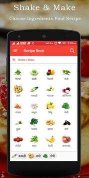 Marathi Recipe Book screenshot 3