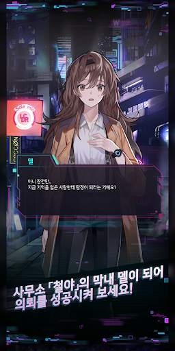 메이데이 메모리: 워너비 로맨스 screenshot 5