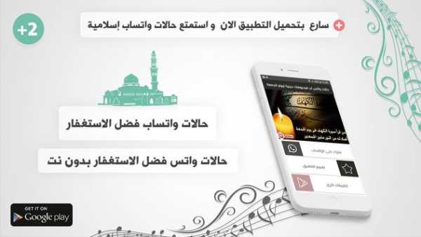 حالات واتساب إسلامية بالفيديو فضل الاستغفار بلص 2 screenshot 1