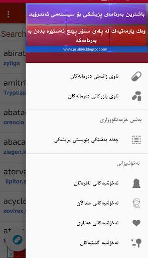 پزیشك - Pzishk - Doctor screenshot 4