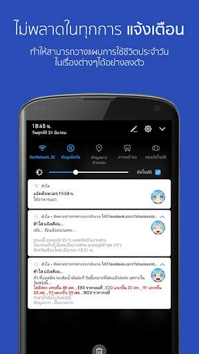 ฟ้าใส : เลขาส่วนตัว screenshot 3