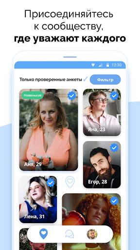 Знакомства для полных скриншот 2
