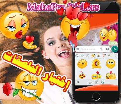 MahaPro Stickers, WAStickerApps 2019 screenshot 3