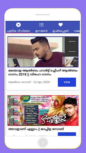 Best new love album song videos in Malayalam screenshot 5