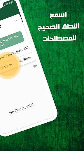 Engleezy - إنجليزي screenshot 3
