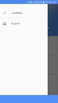 Blagues 2016 screenshot 15