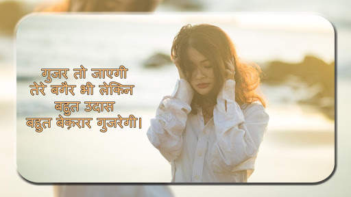 Shayari On My Photo screenshot 3