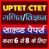 CTET and UPTET Paper-2 (Math & Science) in Hindi on 9Apps